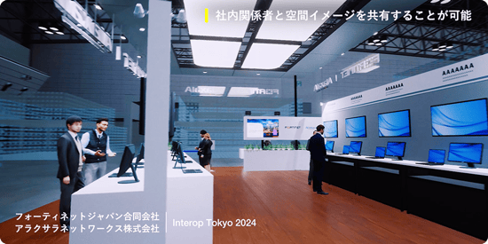 ウォークスルー映像_Interop Tokyo 2024 会場イメージ写真