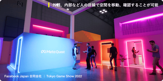 ウォークスルー映像_Tokyo Game Show2022 会場イメージ写真