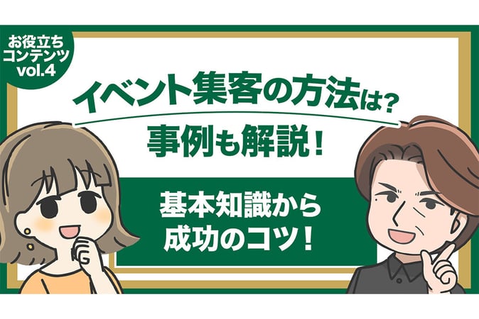 お役立ち情報vol.4_KV