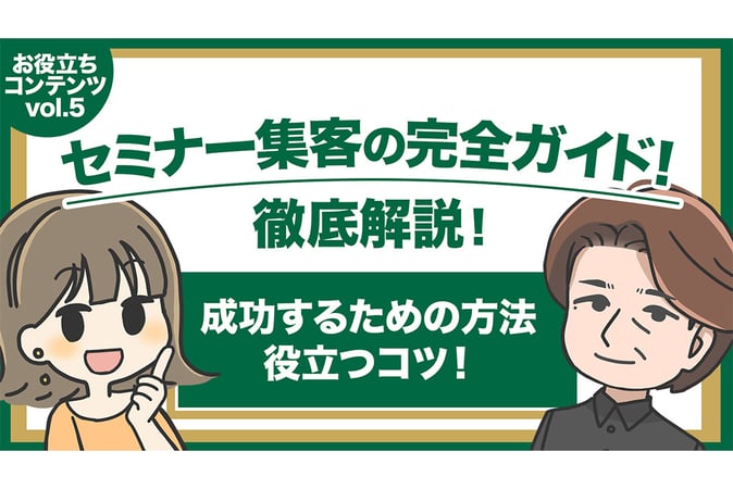 お役立ち情報vol.5_KV