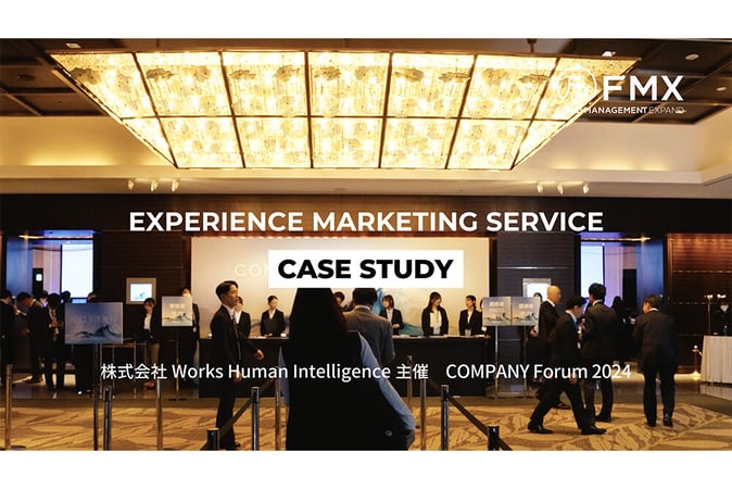 COMPANY Forum2024_タイトル画像