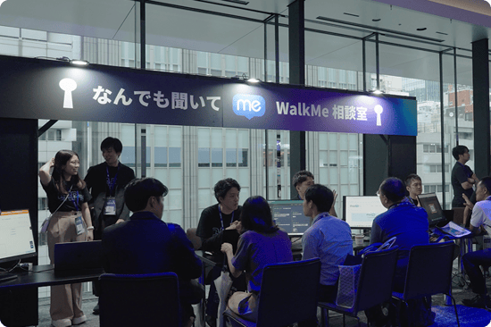 DAP Summit 2025 WalkMe相談室の様子