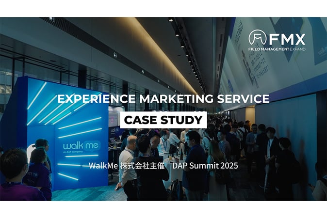 DAP Summit 2025_タイトル画像