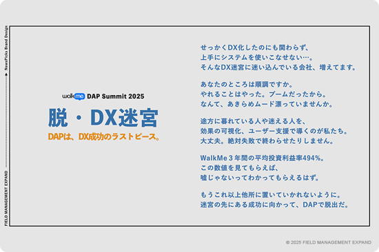 NPreport_イベントコピーのイメージ