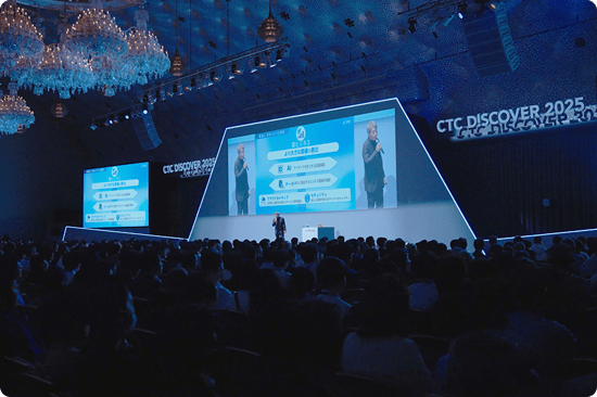 CTC DISCOVER 2025 講演会場の様子