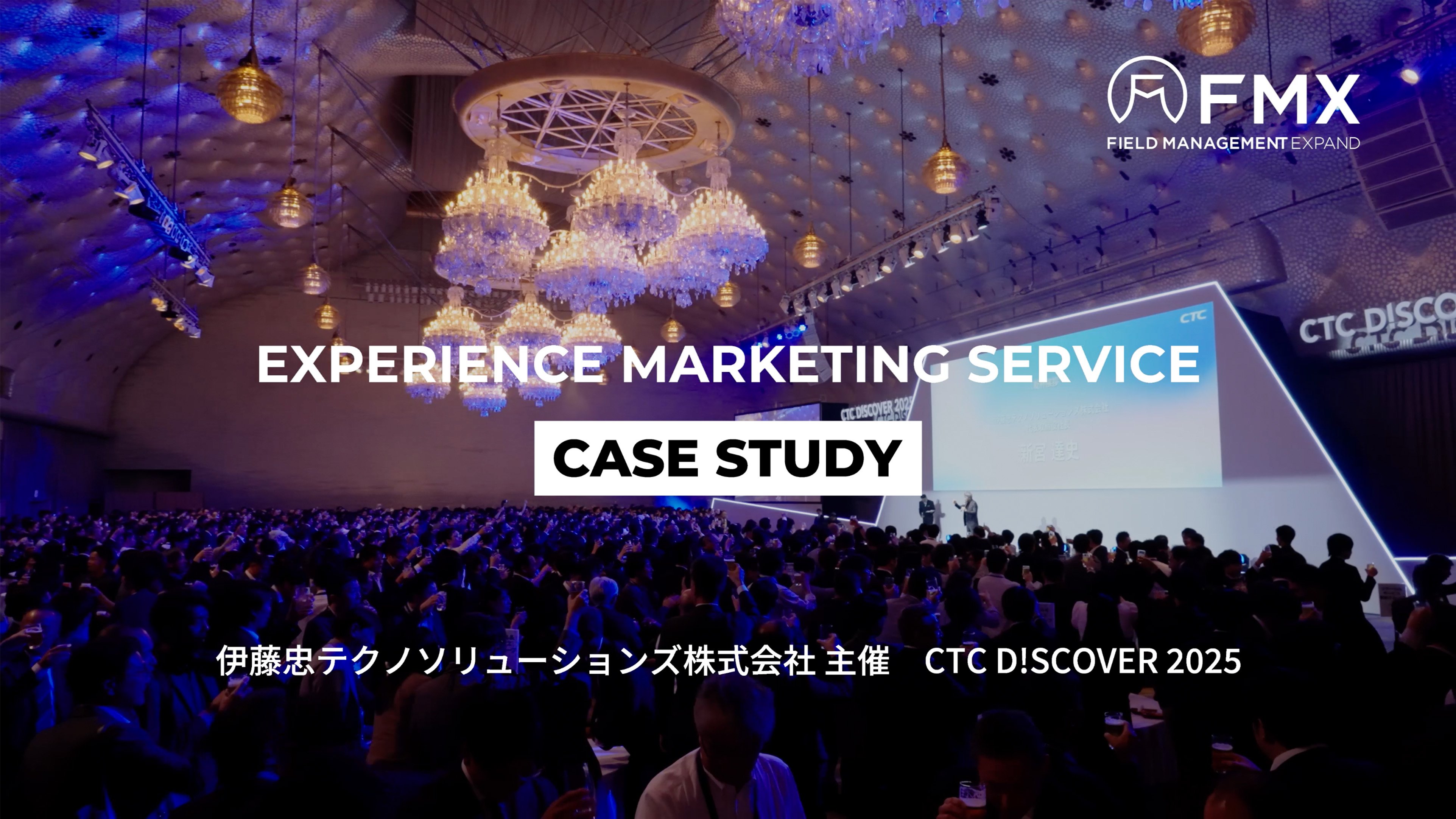 CTC DISCOVER 2025_タイトル画像