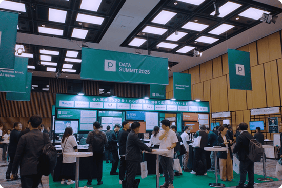 primeNumber DATA SUMMIT 2025 会場の様子