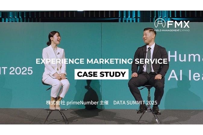 primeNumber DATA SUMMIT 2025_タイトル画像