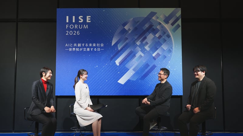 IISE FORUM 2026_タイトル画像