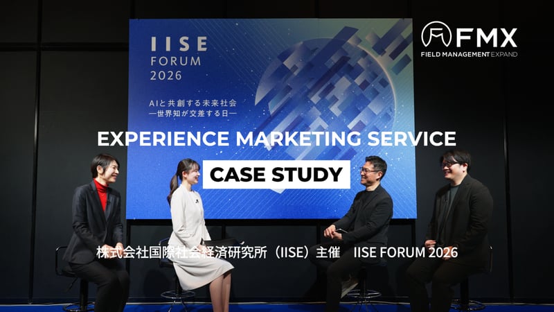 『IISE FORUM 2026』