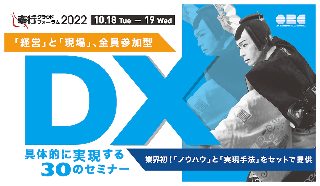 Hubspot_奉行クラウドフォーラム2022 Hubspot_奉行クラウドフォーラム2022